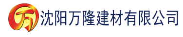 沈阳樱桃视频在线观看建材有限公司_沈阳轻质石膏厂家抹灰_沈阳石膏自流平生产厂家_沈阳砌筑砂浆厂家